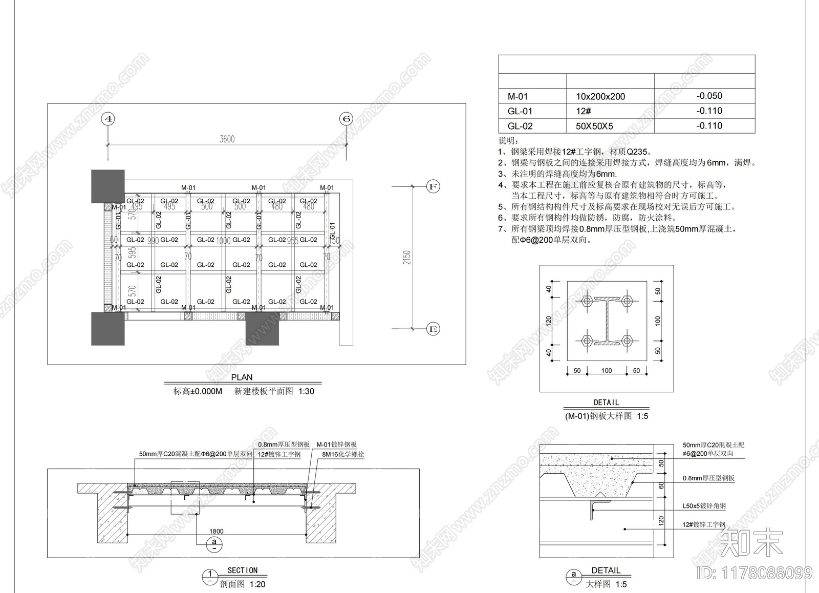 钢结构施工图下载【ID:1178088099】