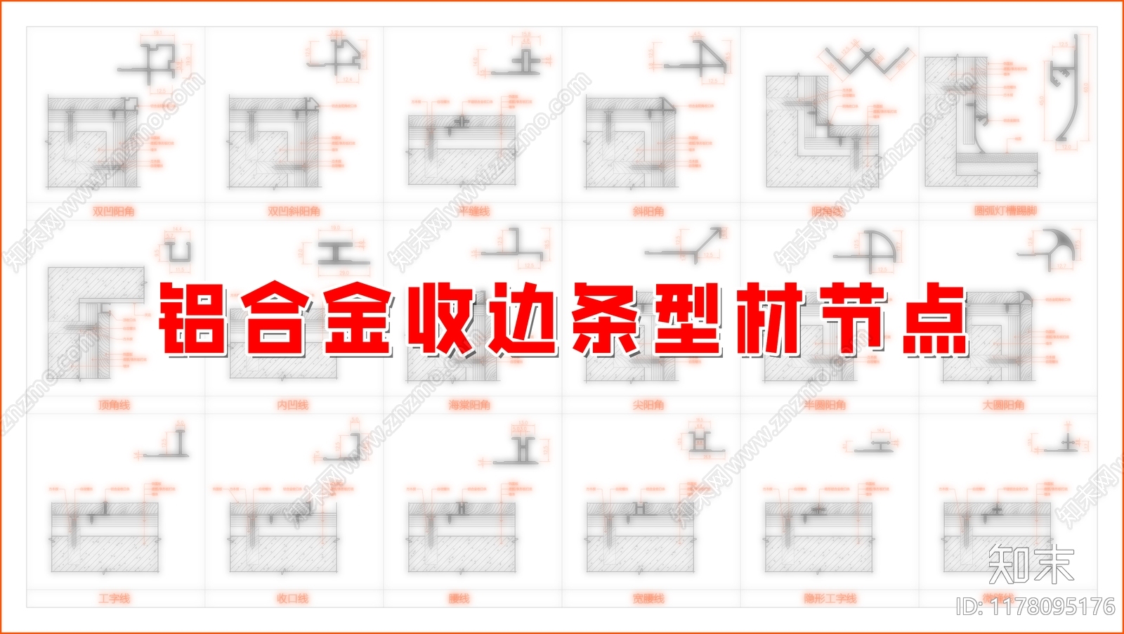 现代收口节点施工图下载【ID:1178095176】