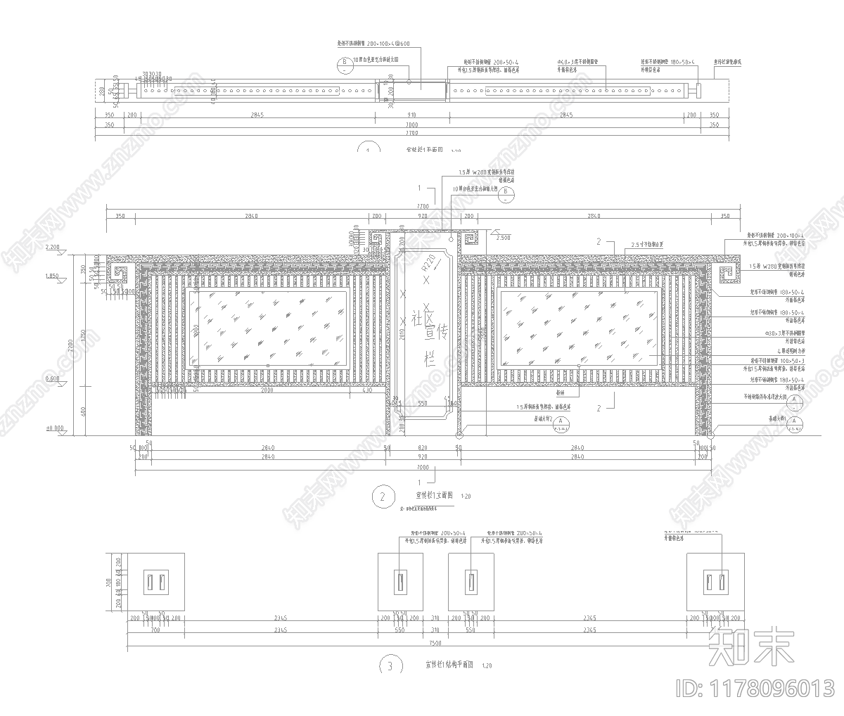 现代新中式宣传栏施工图下载【ID:1178096013】