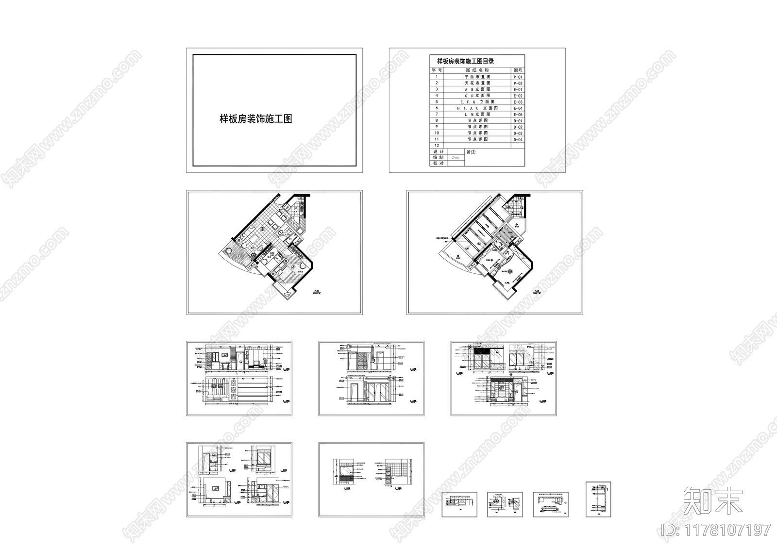 平层cad施工图下载【ID:1178107197】