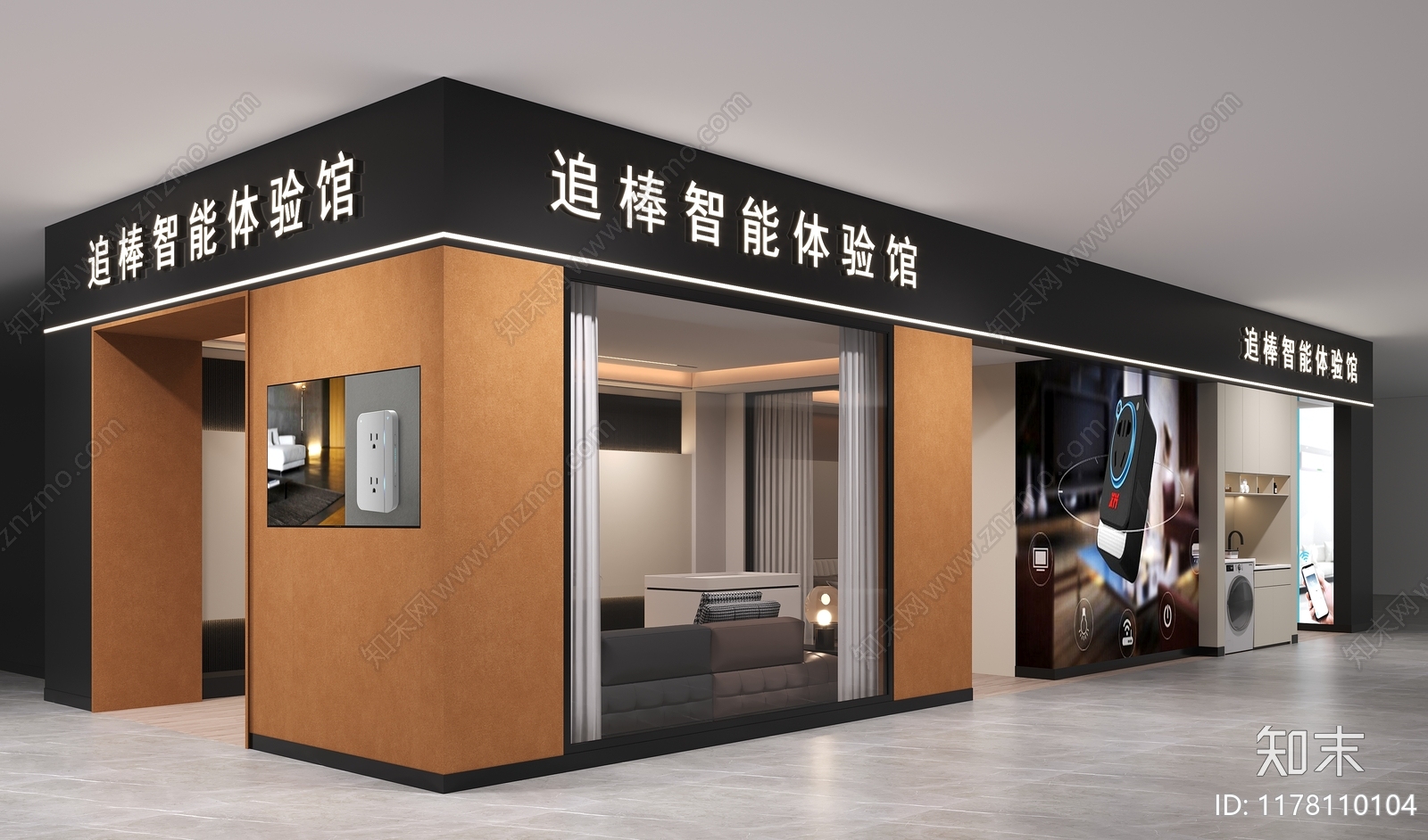 现代简约家居专卖店3D模型下载【ID:1178110104】