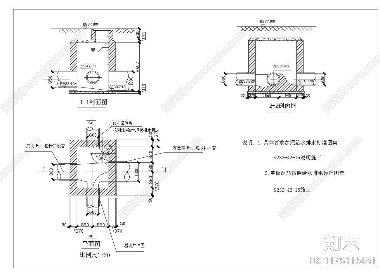 给排水节点详图cad施工图下载【ID:1178116451】