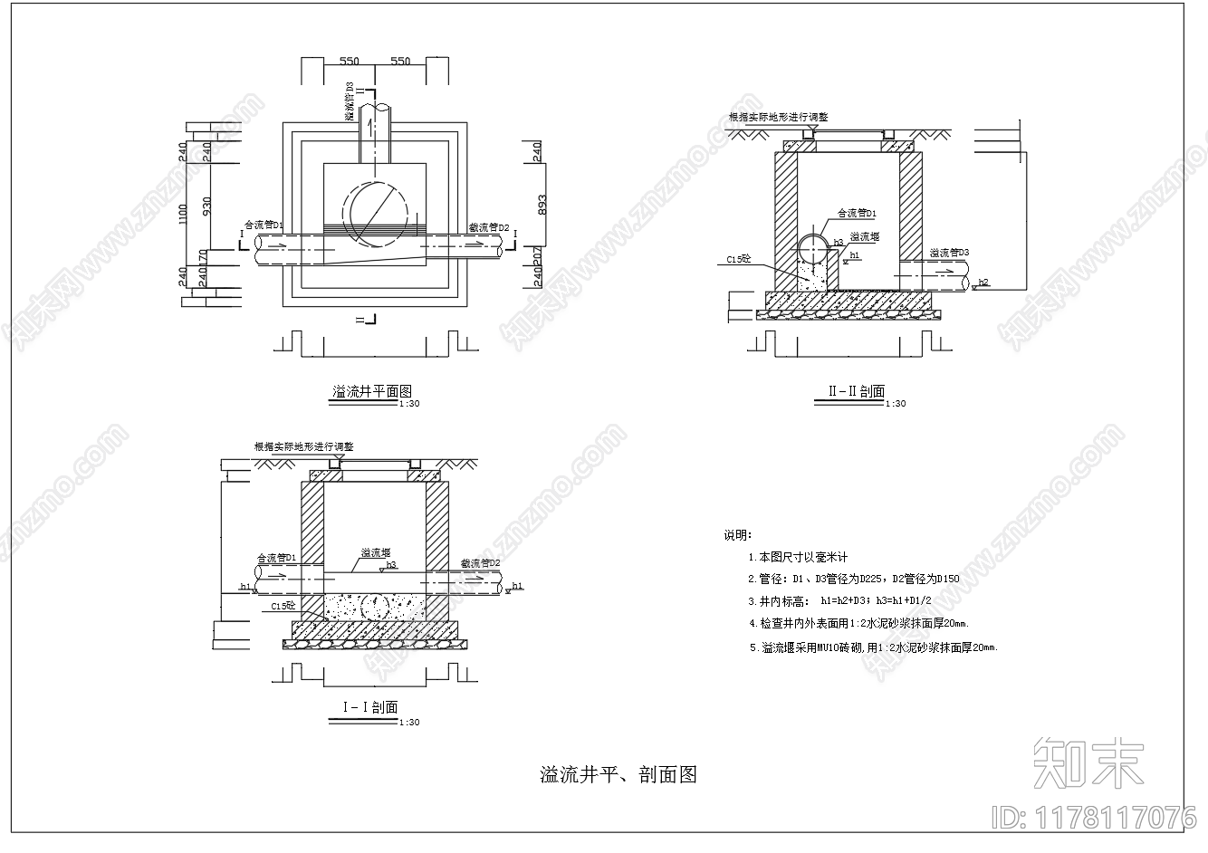 给排水节点详图cad施工图下载【ID:1178117076】