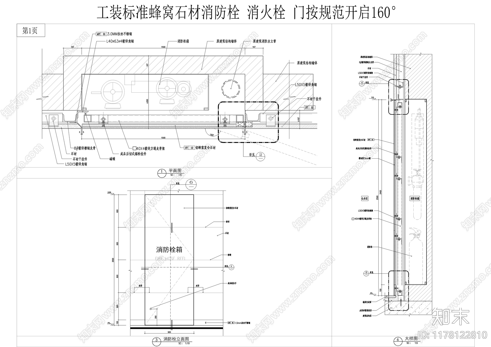 现代墙面节点施工图下载【ID:1178122810】