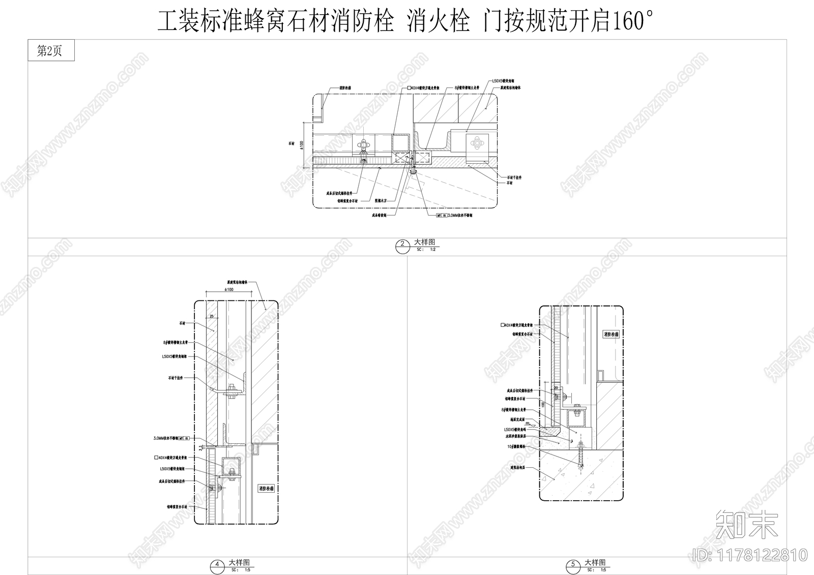 现代墙面节点施工图下载【ID:1178122810】