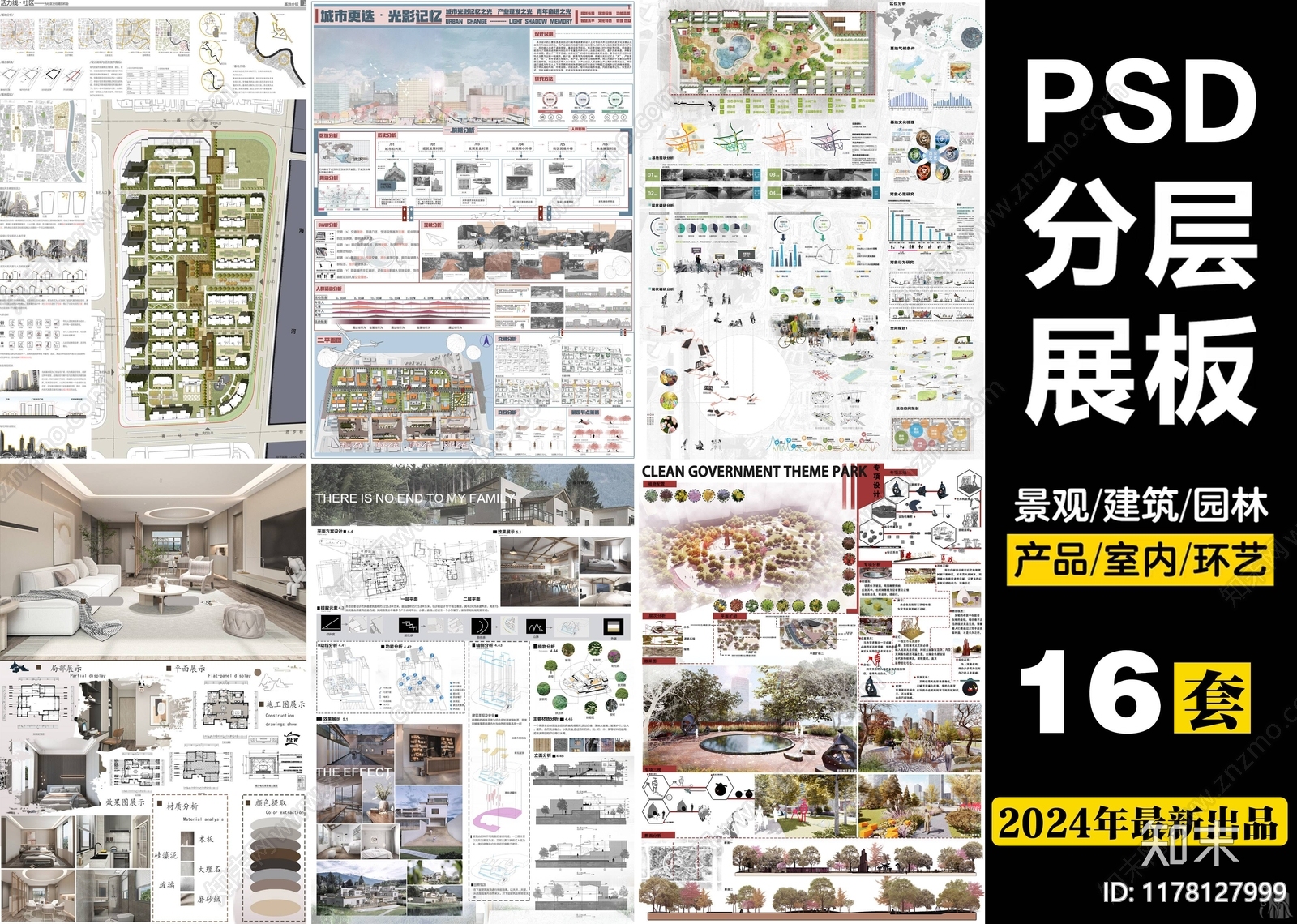 展板设计素材精品下载_知末网