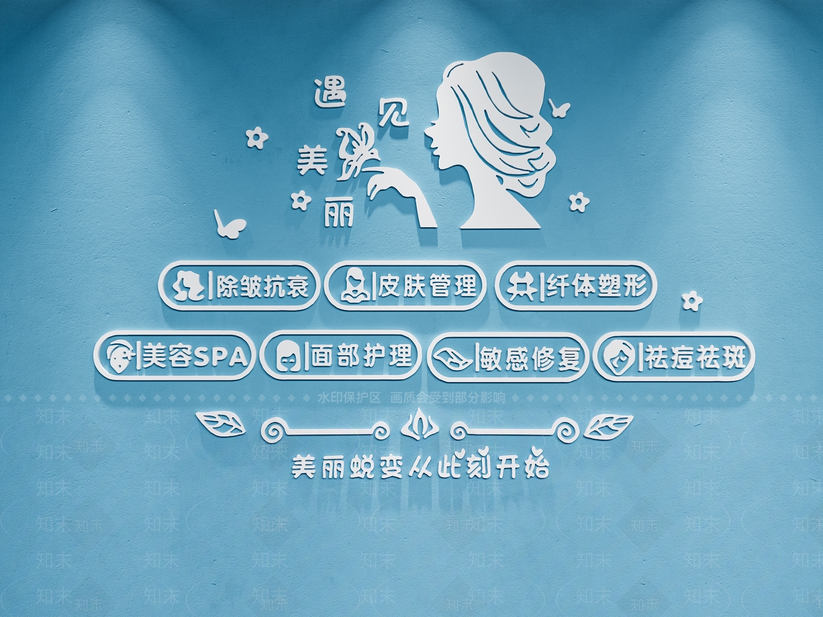 现代美容院3D模型下载【ID:1178132219】