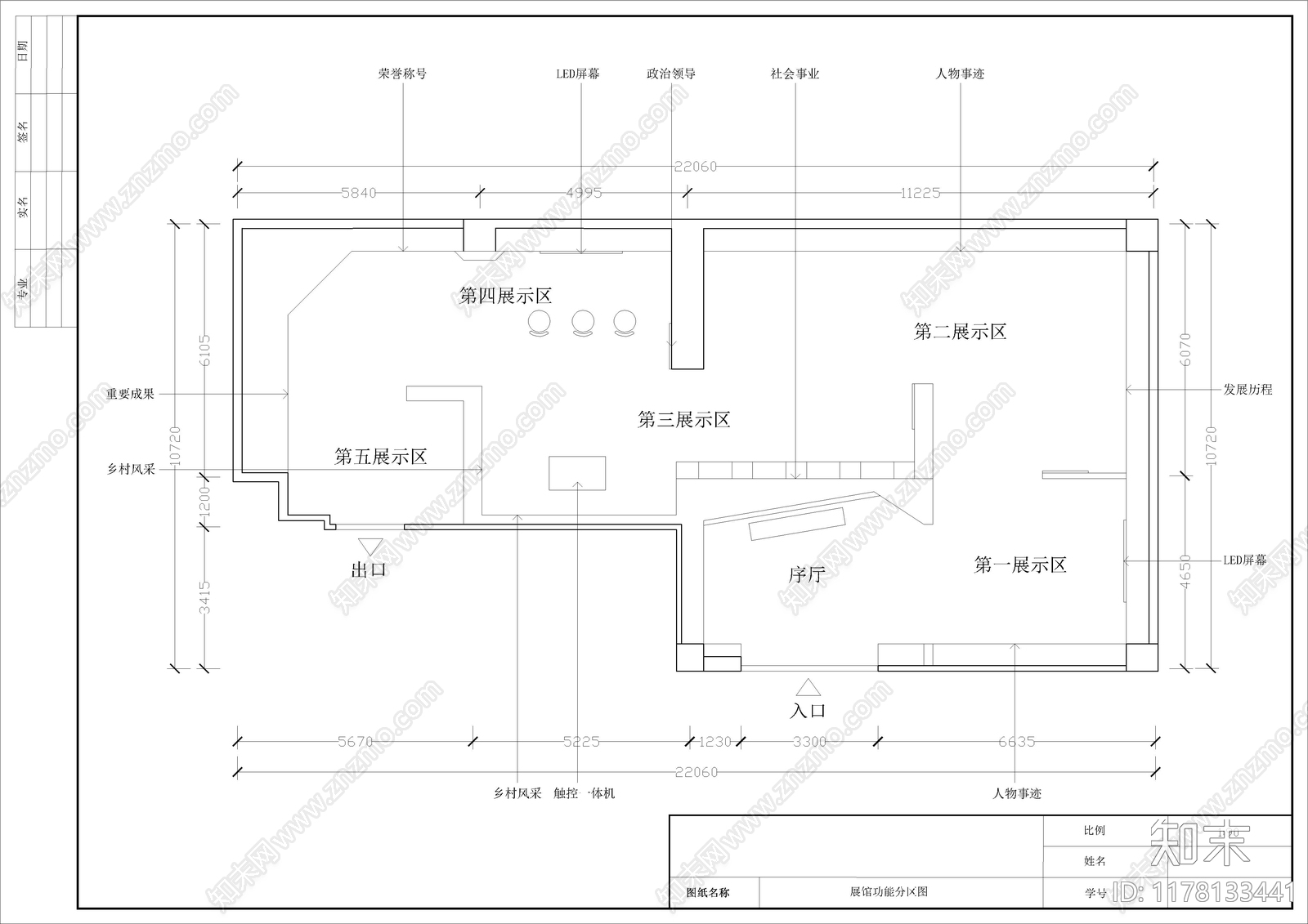 现代极简展台施工图下载【ID:1178133441】