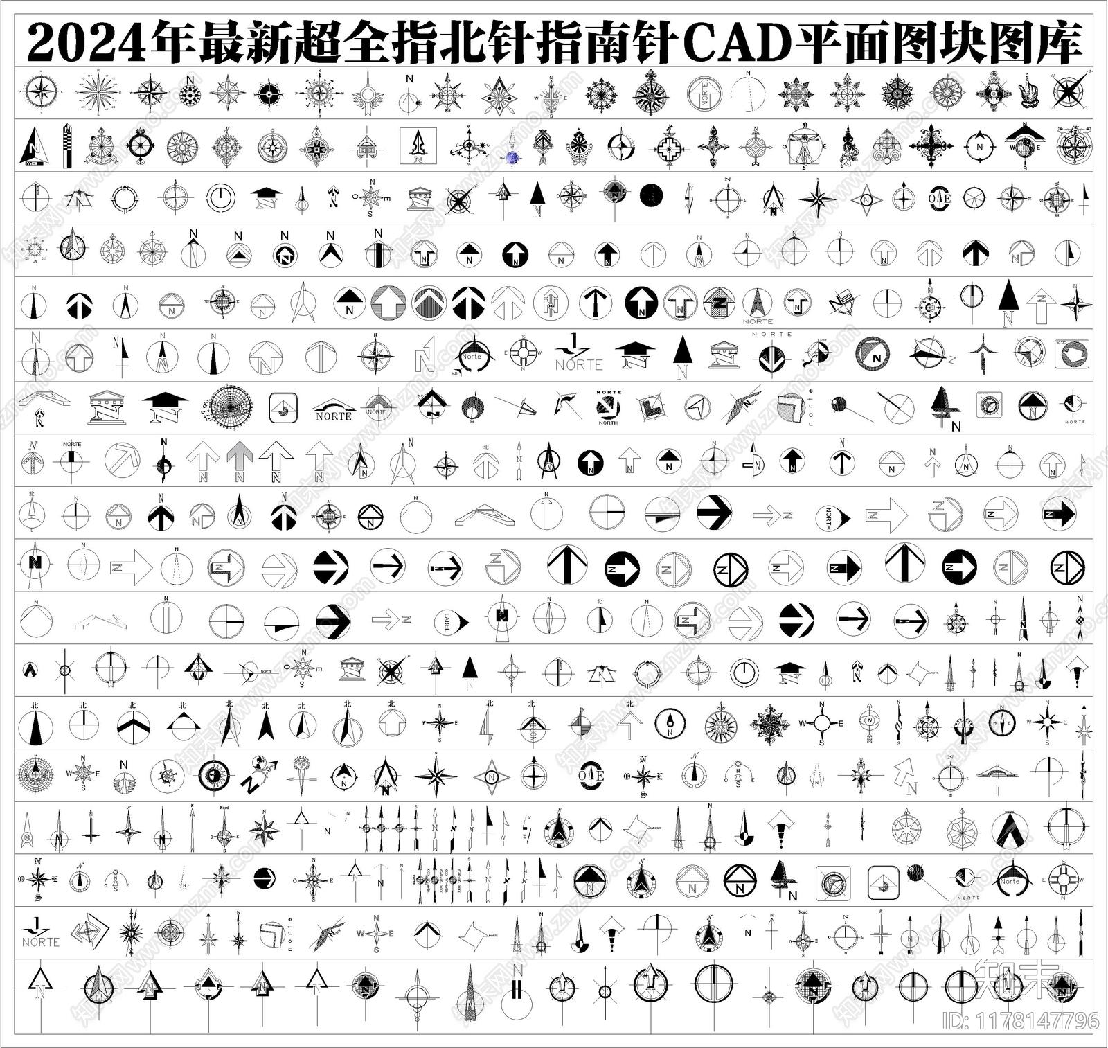 2024年最新超全指北针指南针CAD平面图块图库施工图下载【ID:1178147796】