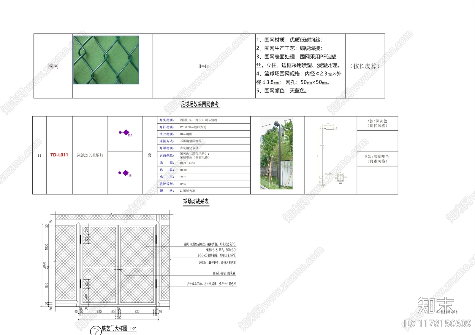 现代校园景观施工图下载【ID:1178150609】