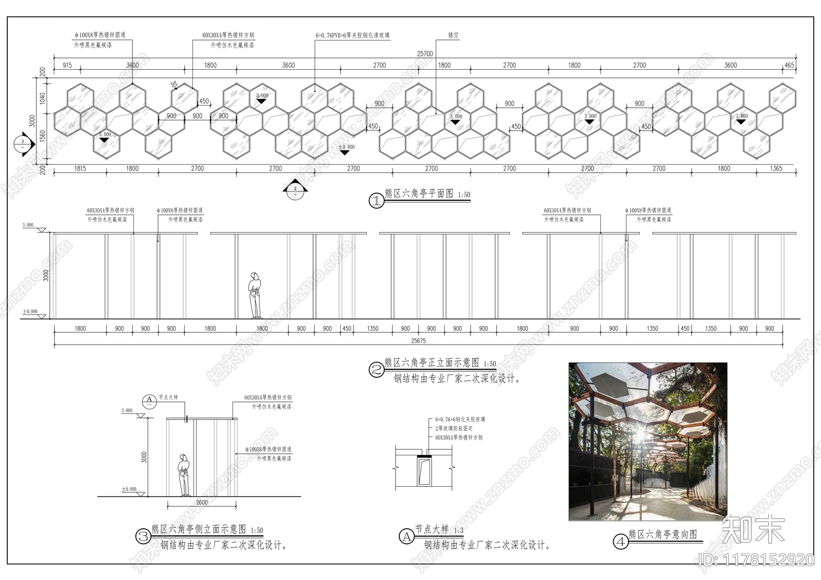 现代其他公共建筑施工图下载【ID:1178152920】