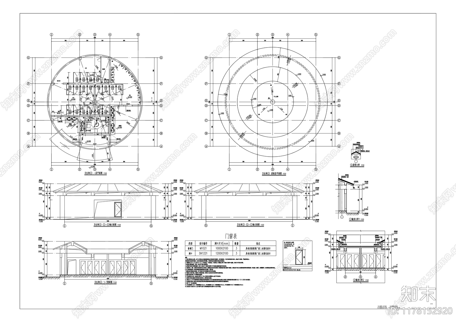 现代其他公共建筑施工图下载【ID:1178152920】