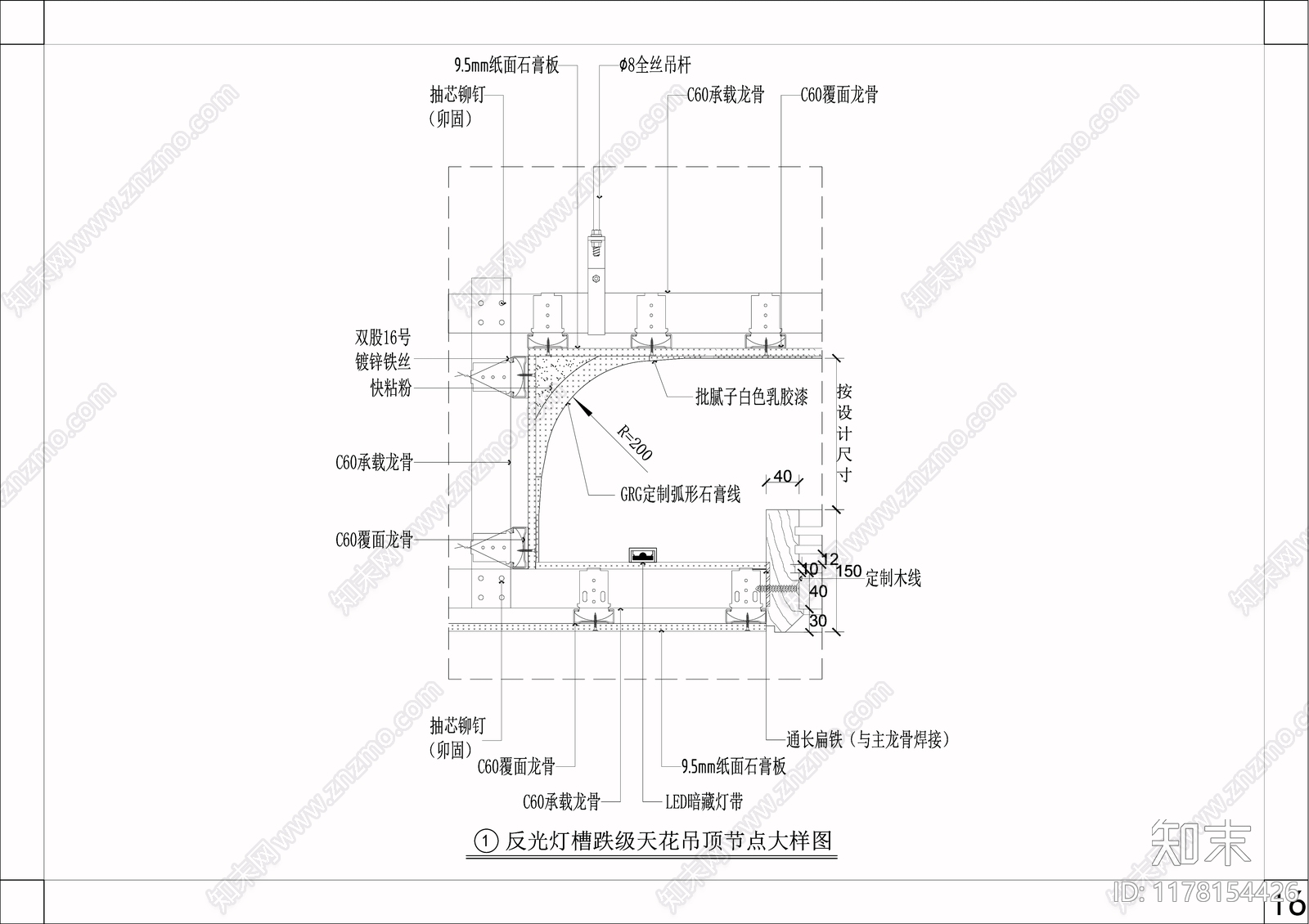 现代吊顶节点施工图下载【ID:1178154426】