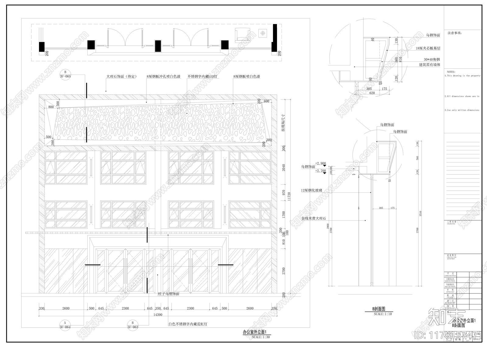 现代整体办公空间施工图下载【ID:1178157471】