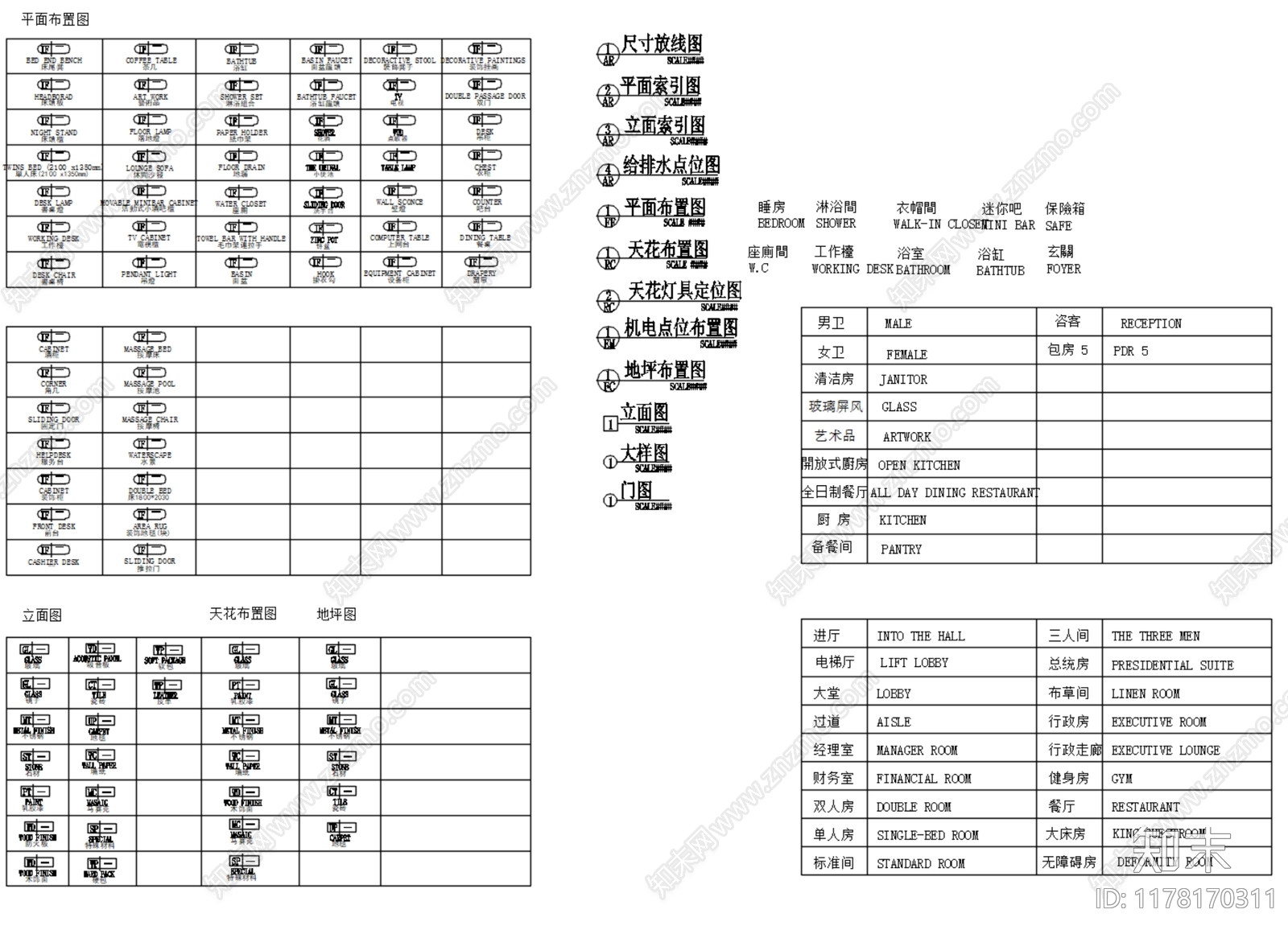 综合制图规范施工图下载【ID:1178170311】