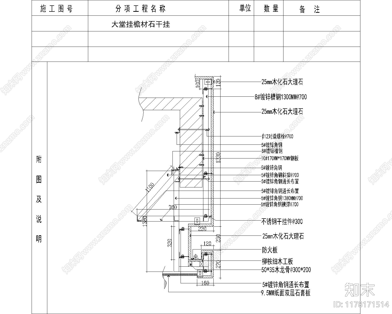 现代其他节点详图施工图下载【ID:1178171514】