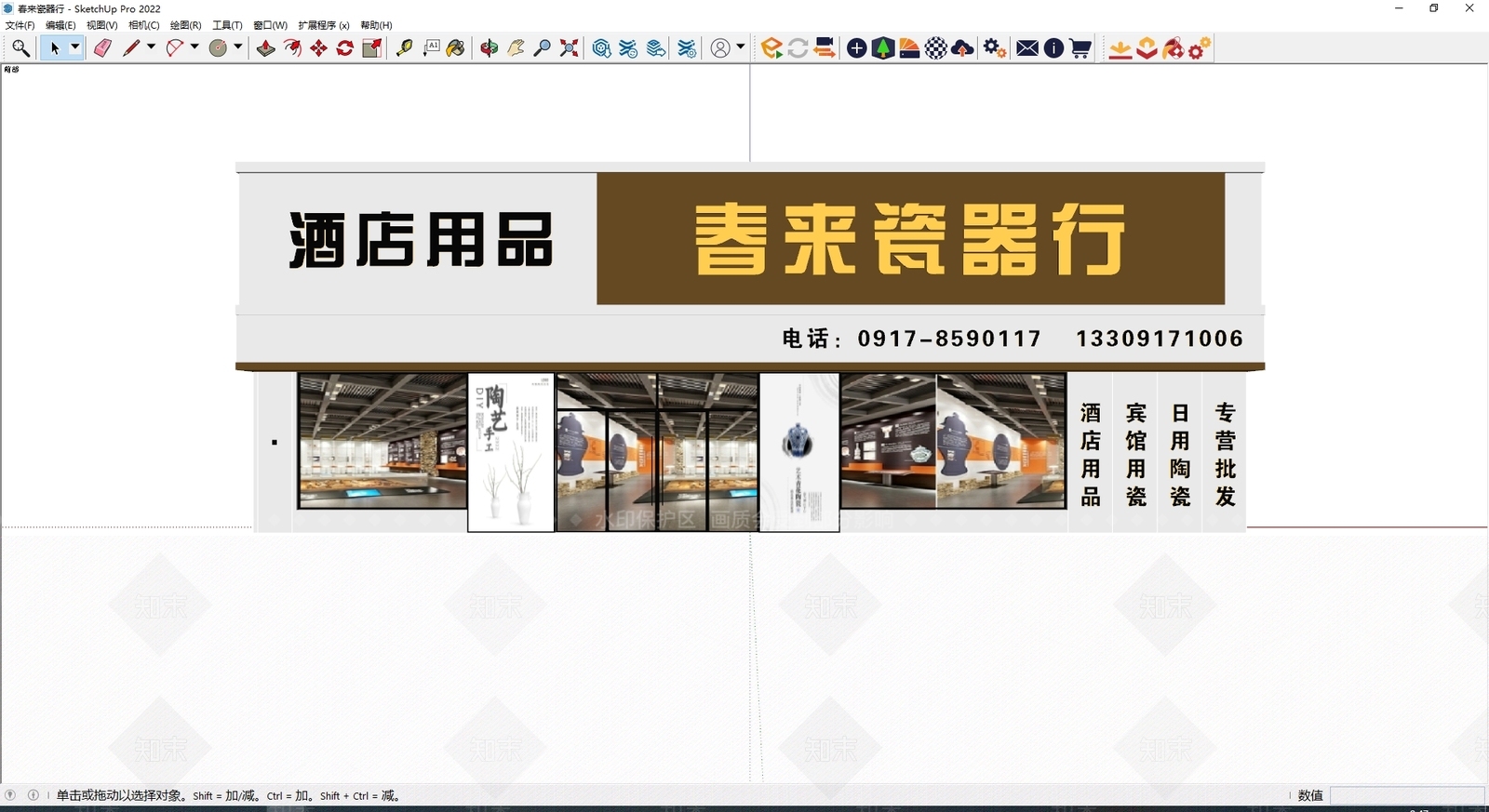 现代门头SU模型下载【ID:1178171703】