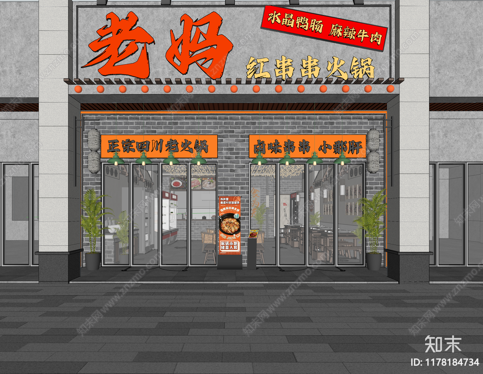 现代原木火锅店SU模型下载【ID:1178184734】