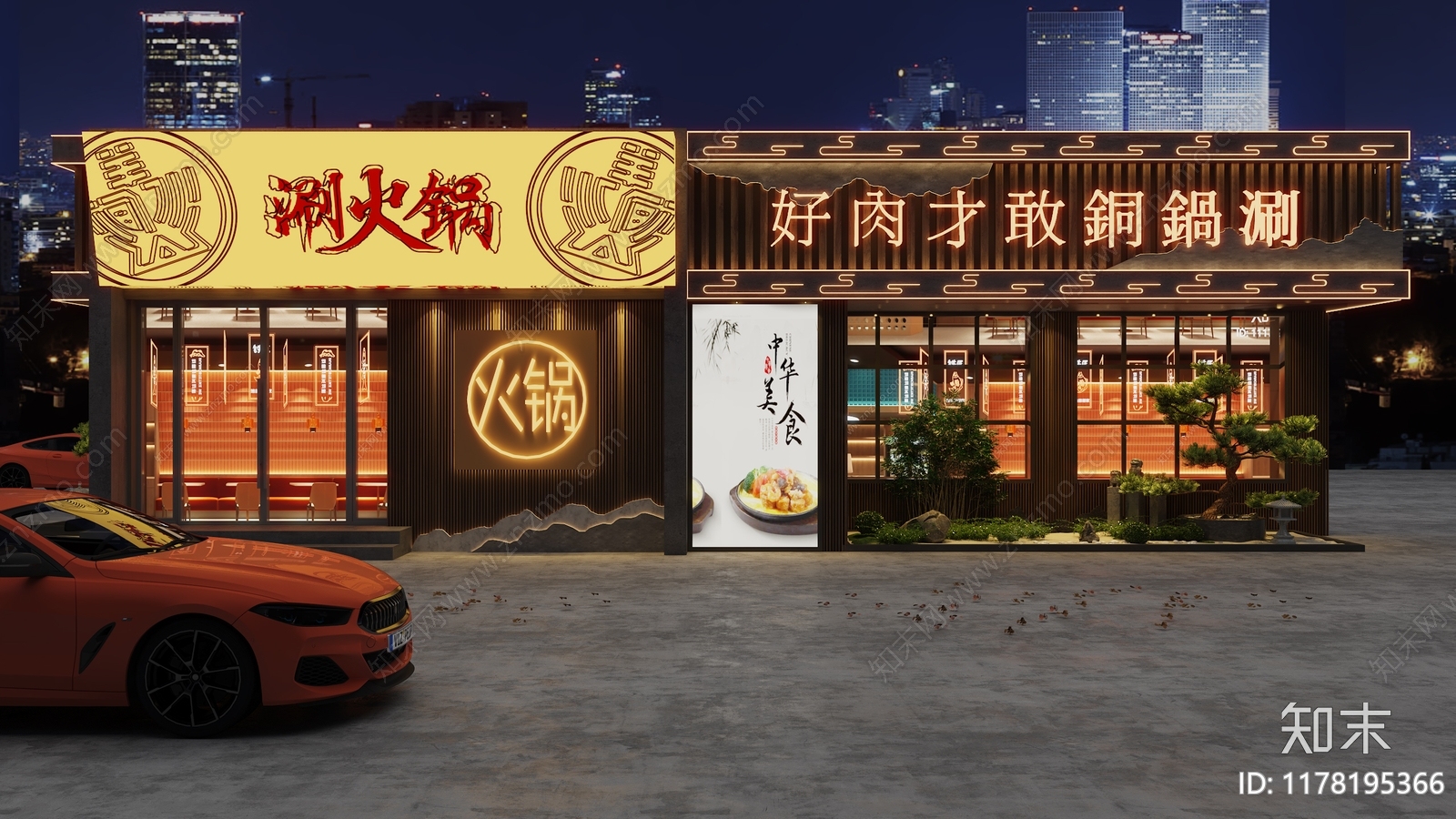 中式火锅店3D模型下载【ID:1178195366】