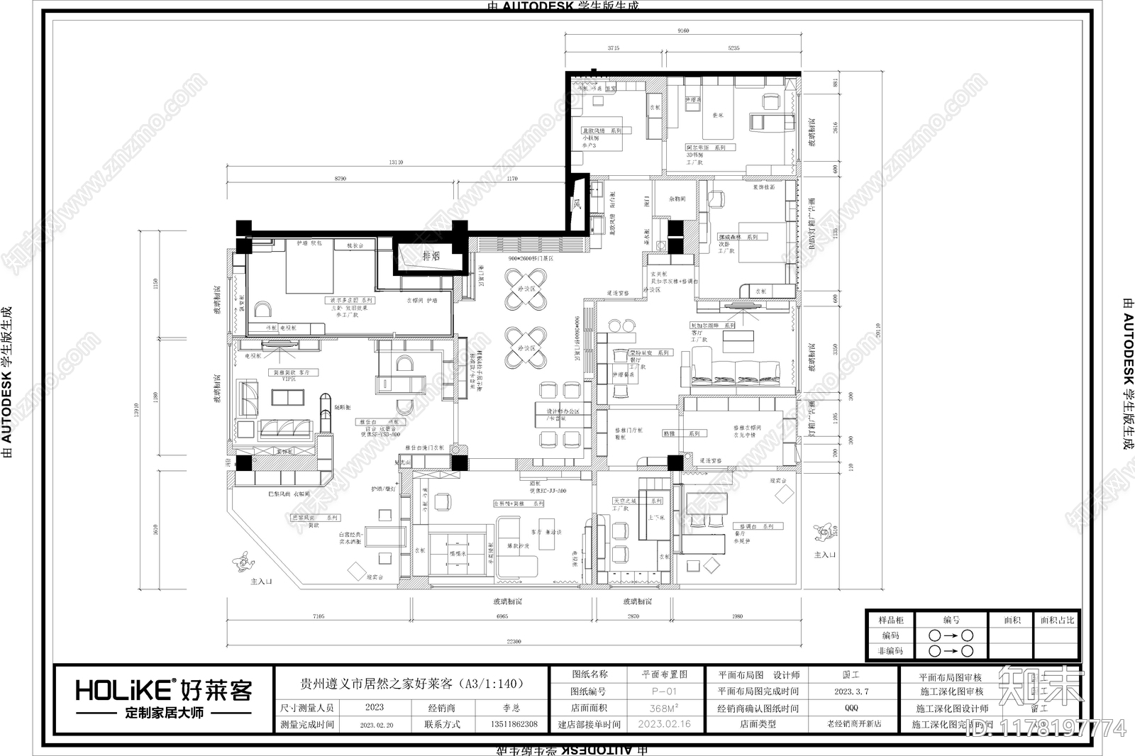 意式极简其他商业空间cad施工图下载【ID:1178197774】