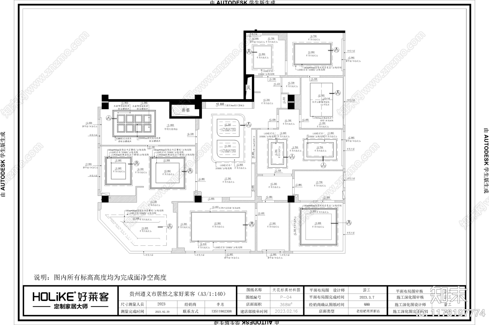 意式极简其他商业空间cad施工图下载【ID:1178197774】