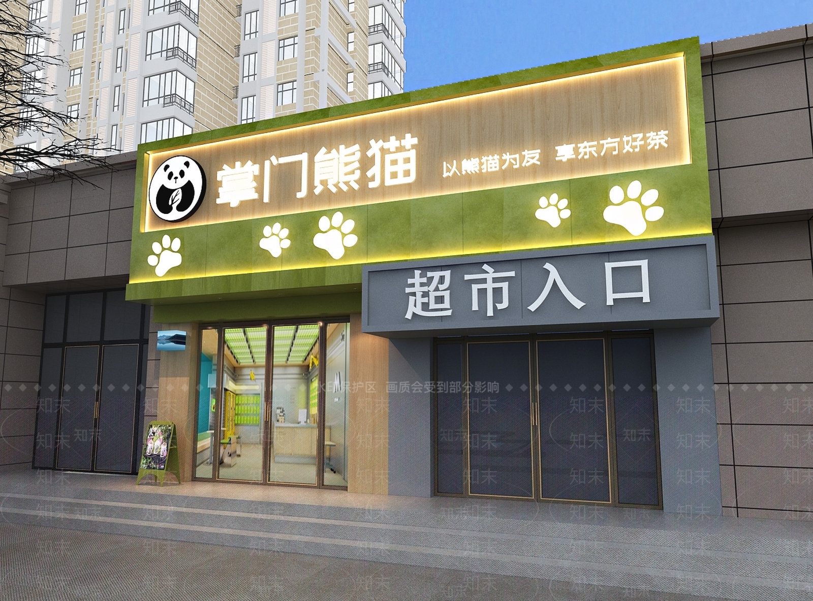 现代奶茶店3D模型下载【ID:1178207003】