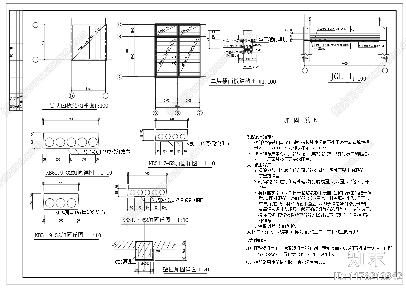 现代其他节点详图施工图下载【ID:1178213342】