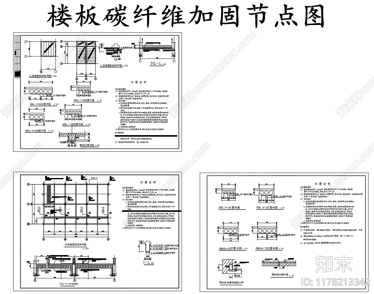 现代其他节点详图施工图下载【ID:1178213342】