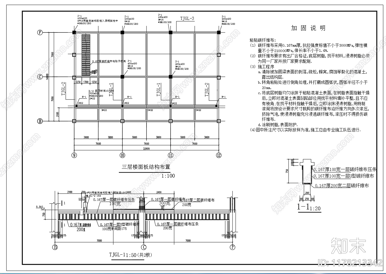 现代其他节点详图施工图下载【ID:1178213342】