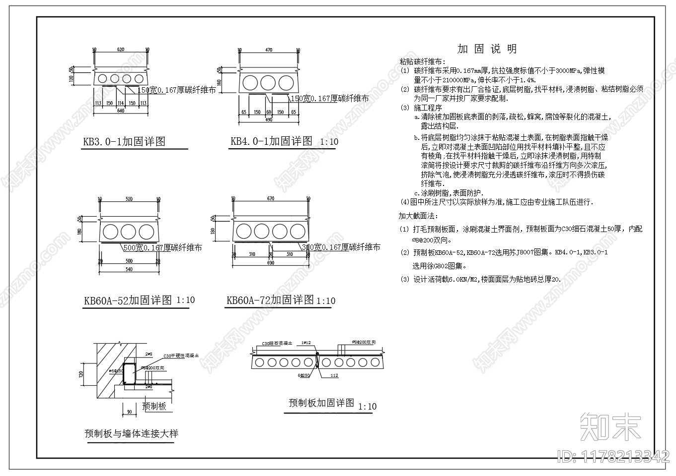 现代其他节点详图施工图下载【ID:1178213342】