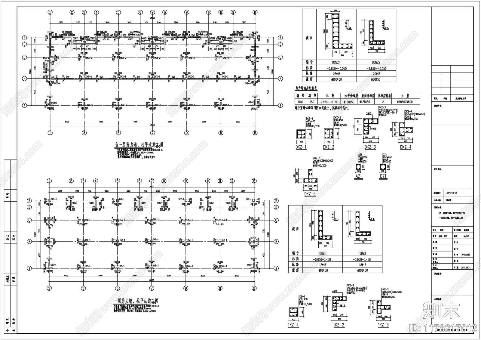 混凝土结构cad施工图下载【ID:1178217012】