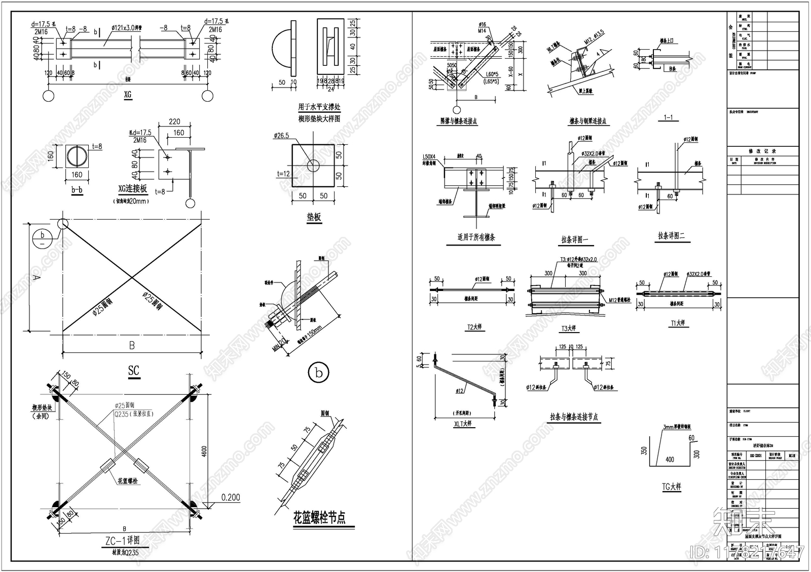 钢结构cad施工图下载【ID:1178217647】