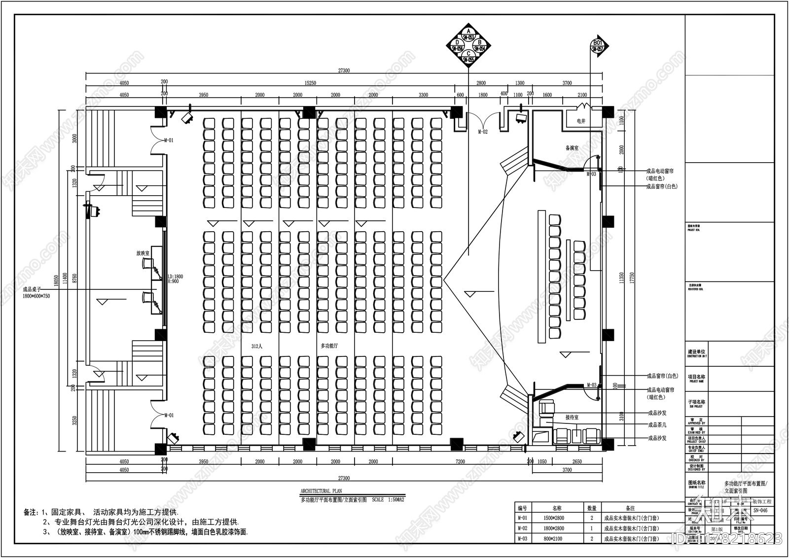 现代会议室cad施工图下载【ID:1178218623】