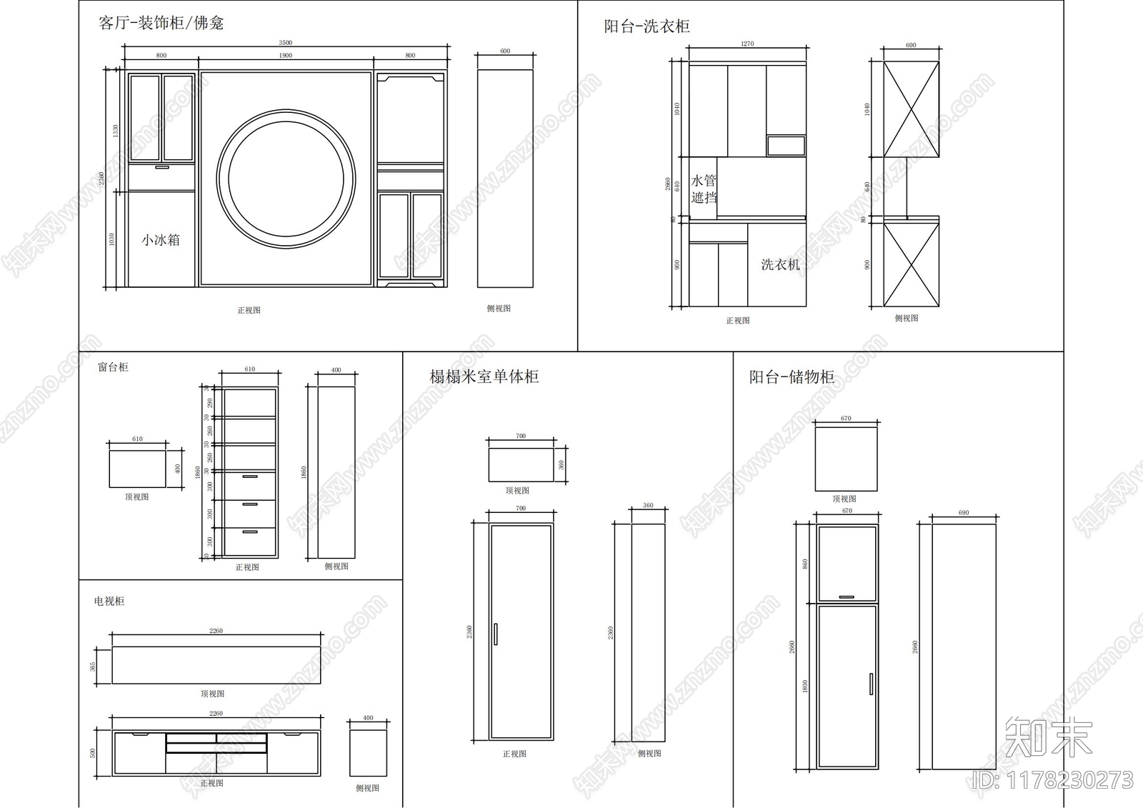 现代综合家具图库cad施工图下载【ID:1178230273】