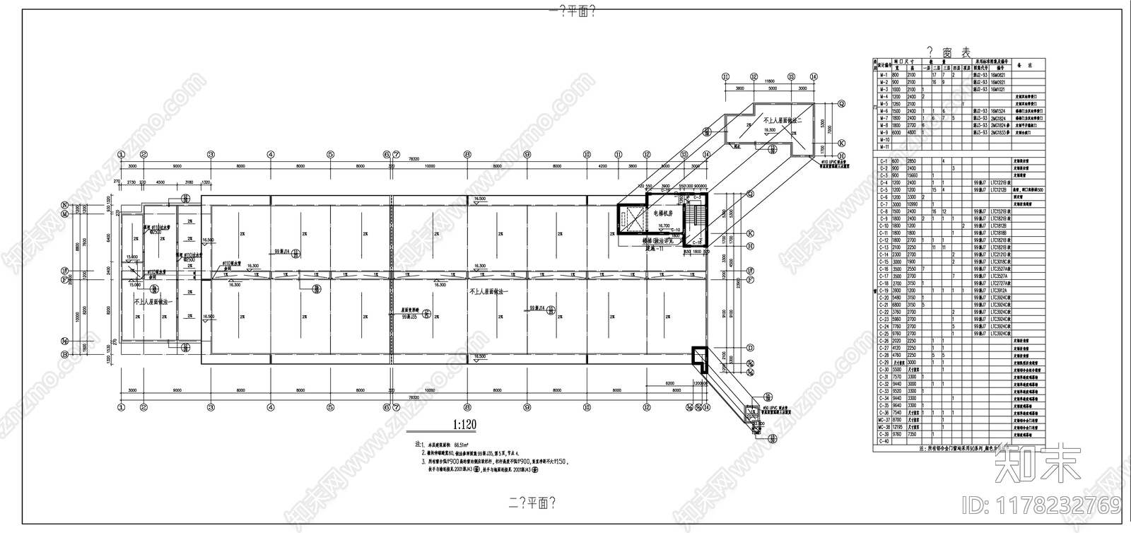 现代办公楼建筑施工图下载【ID:1178232769】