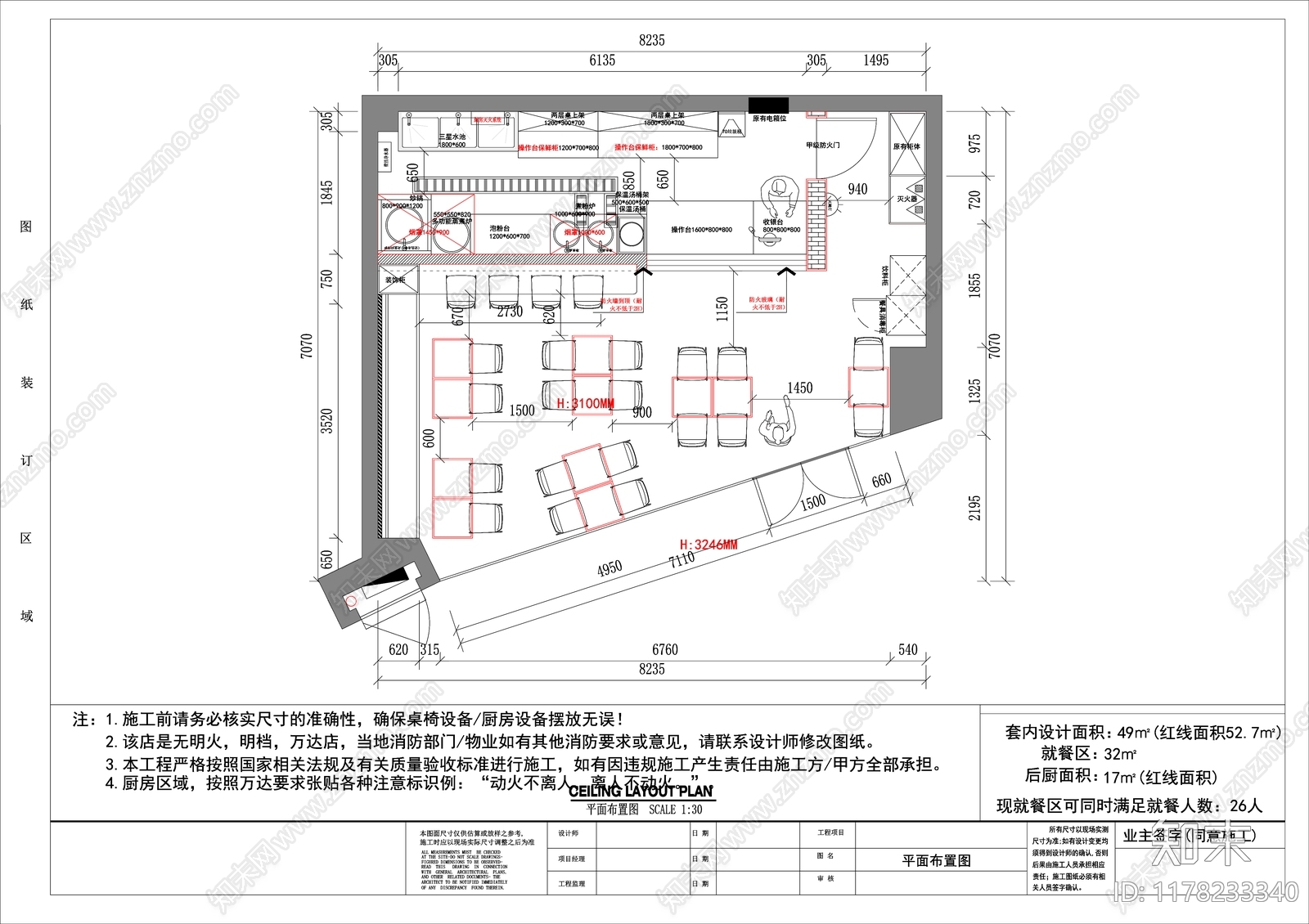 现代快餐店cad施工图下载【ID:1178233340】