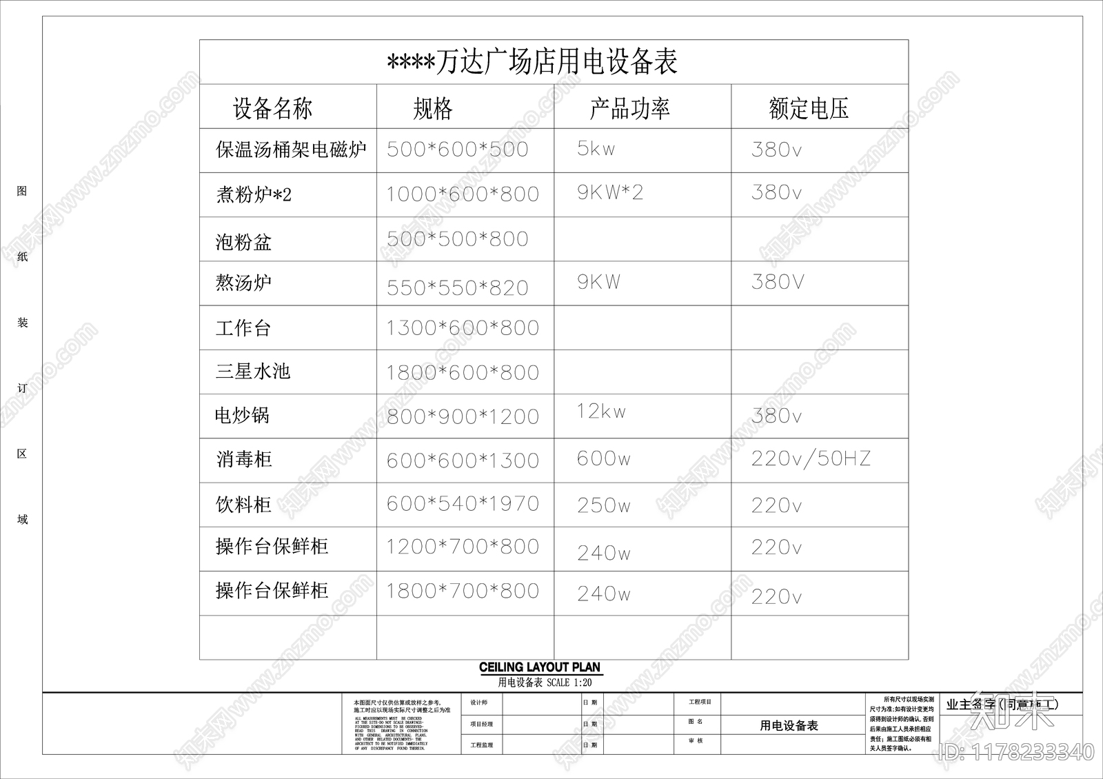 现代快餐店cad施工图下载【ID:1178233340】