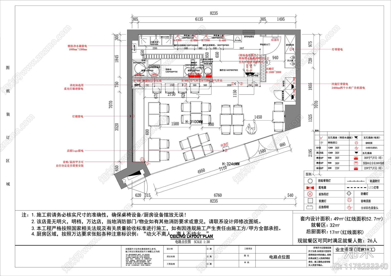 现代快餐店cad施工图下载【ID:1178233340】