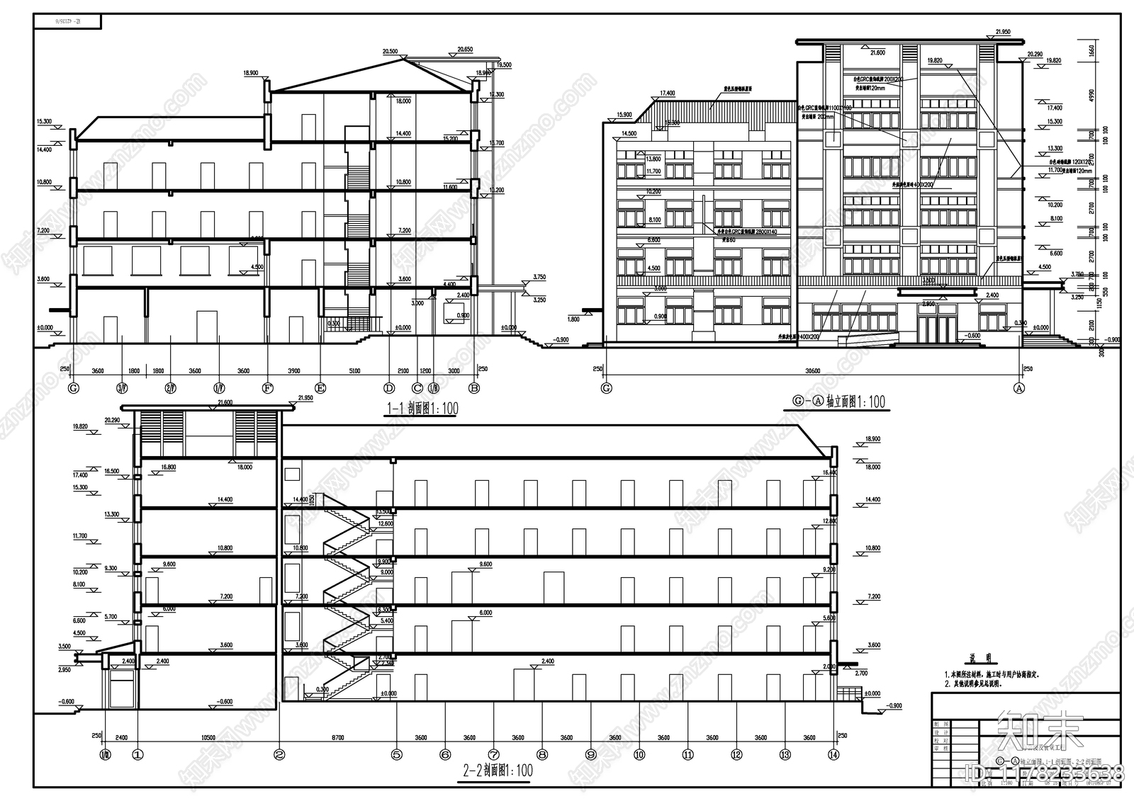 现代办公楼建筑施工图下载【ID:1178233638】