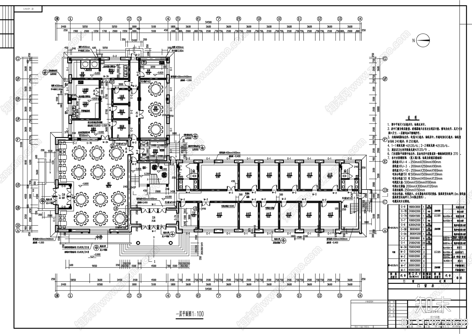 现代办公楼建筑施工图下载【ID:1178233638】