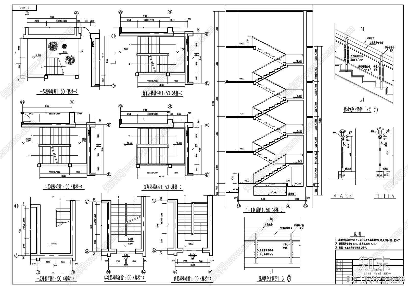 现代办公楼建筑施工图下载【ID:1178233638】