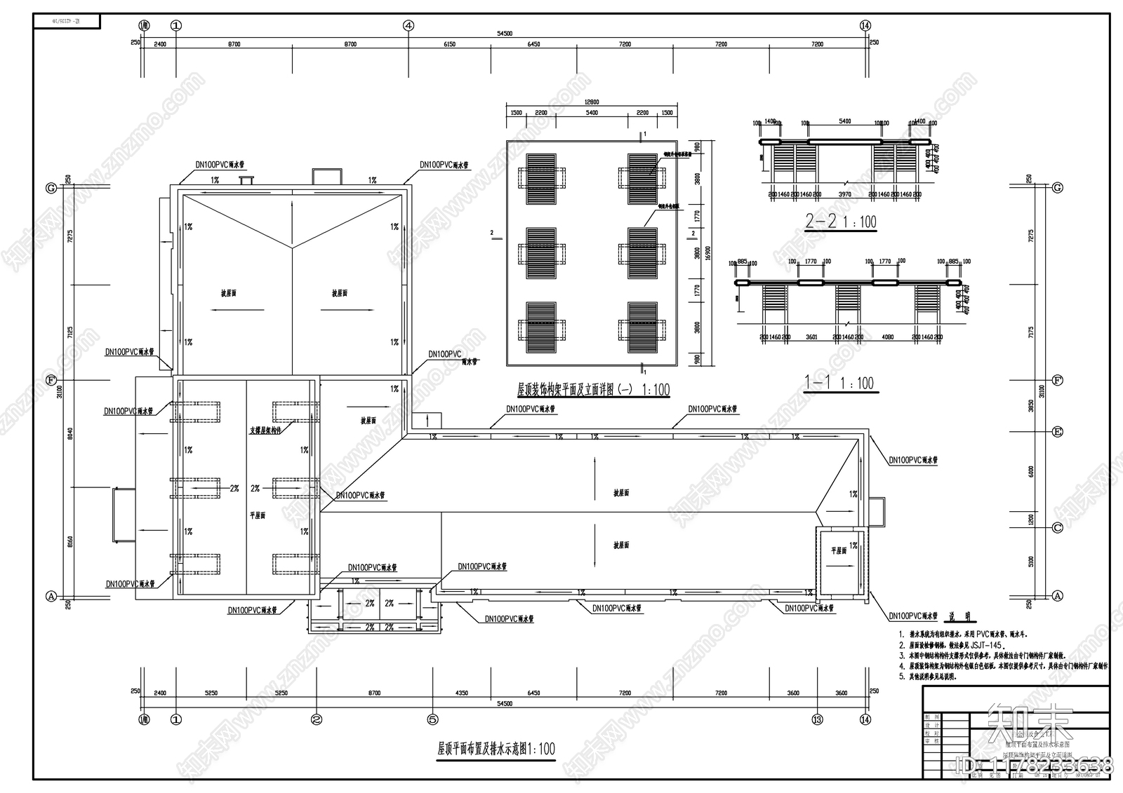 现代办公楼建筑施工图下载【ID:1178233638】