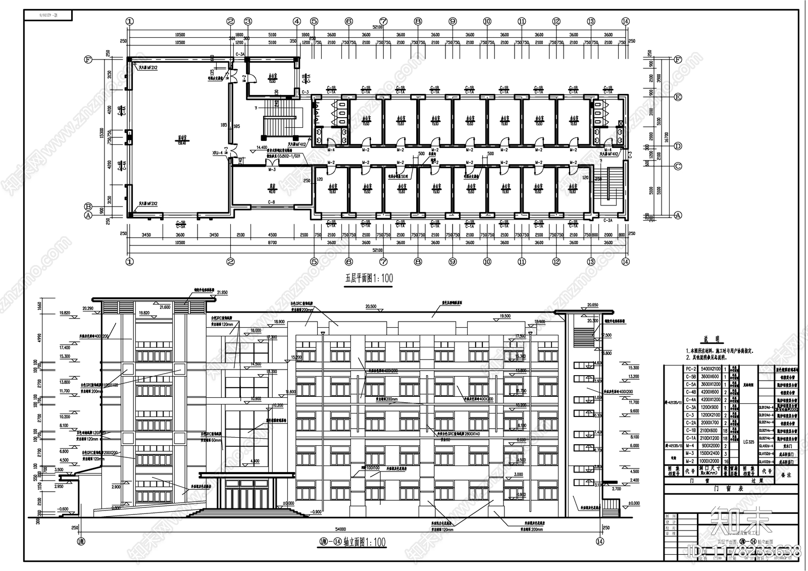 现代办公楼建筑施工图下载【ID:1178233638】