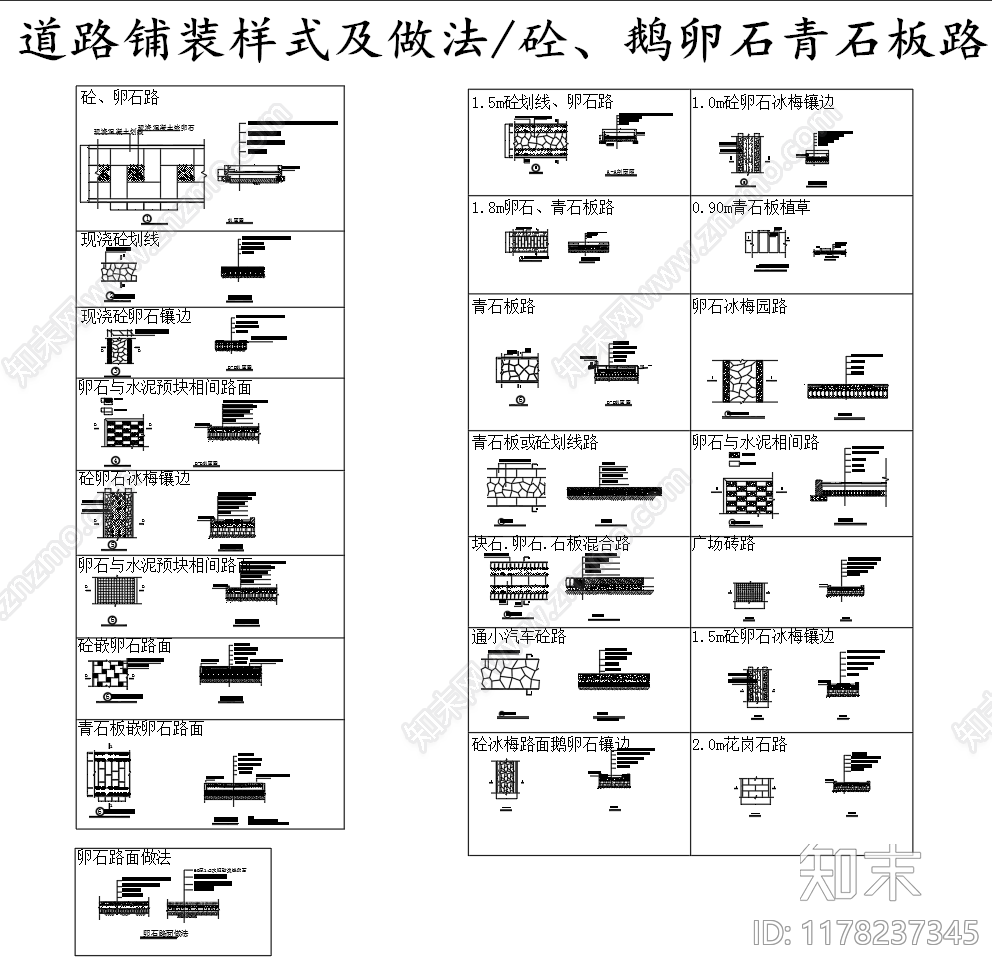 现代其他节点详图cad施工图下载【ID:1178237345】