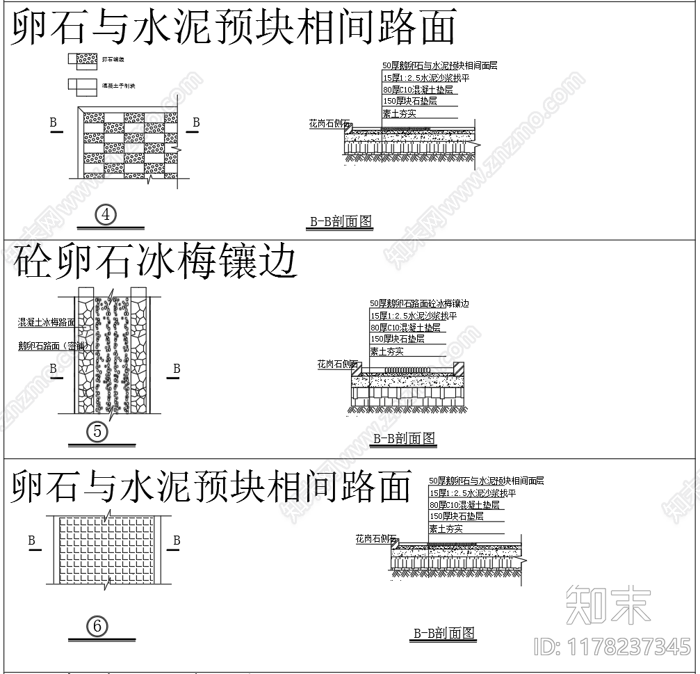 现代其他节点详图cad施工图下载【ID:1178237345】