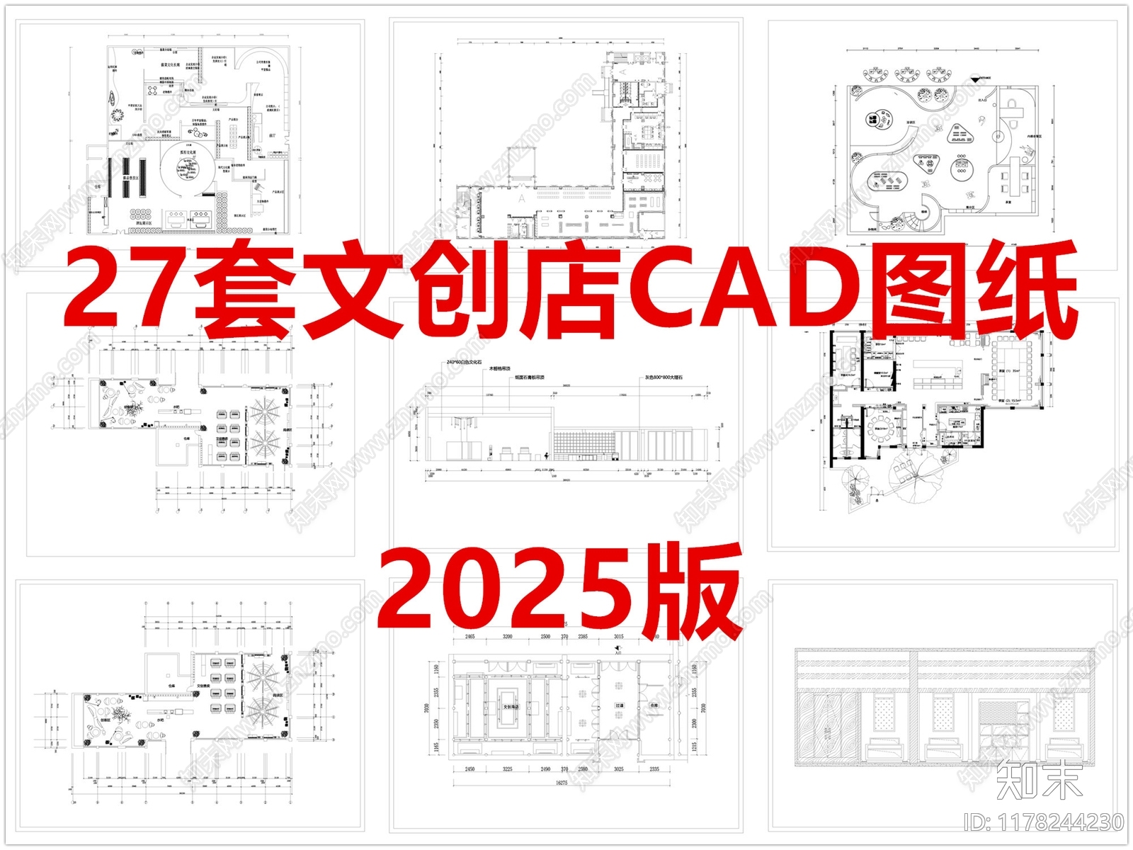现代文创店cad施工图下载【ID:1178244230】
