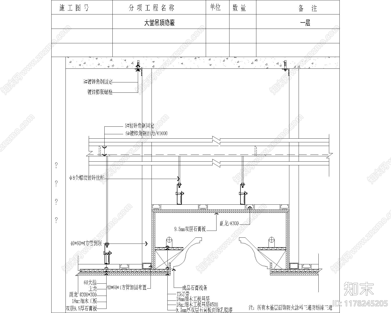 现代其他节点详图cad施工图下载【ID:1178245205】