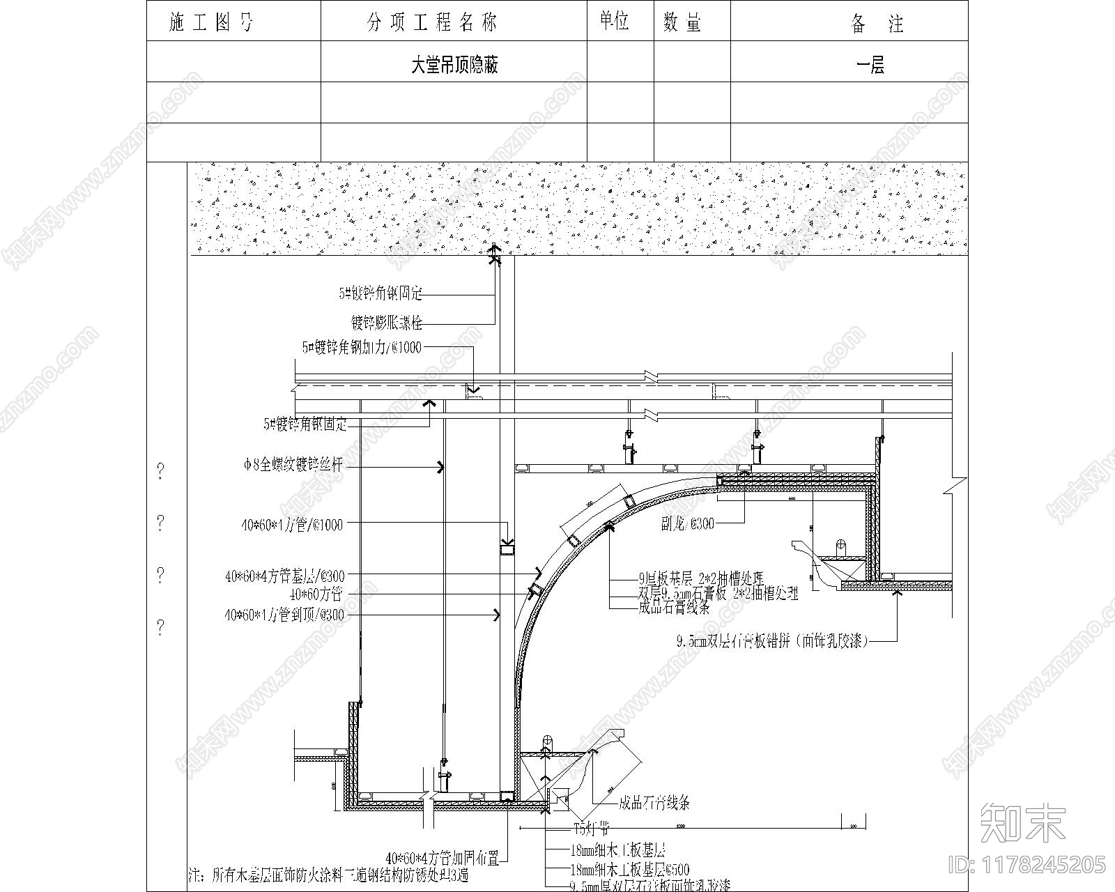 现代其他节点详图cad施工图下载【ID:1178245205】