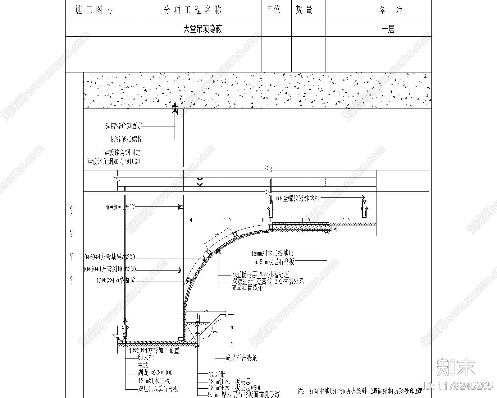 现代其他节点详图cad施工图下载【ID:1178245205】