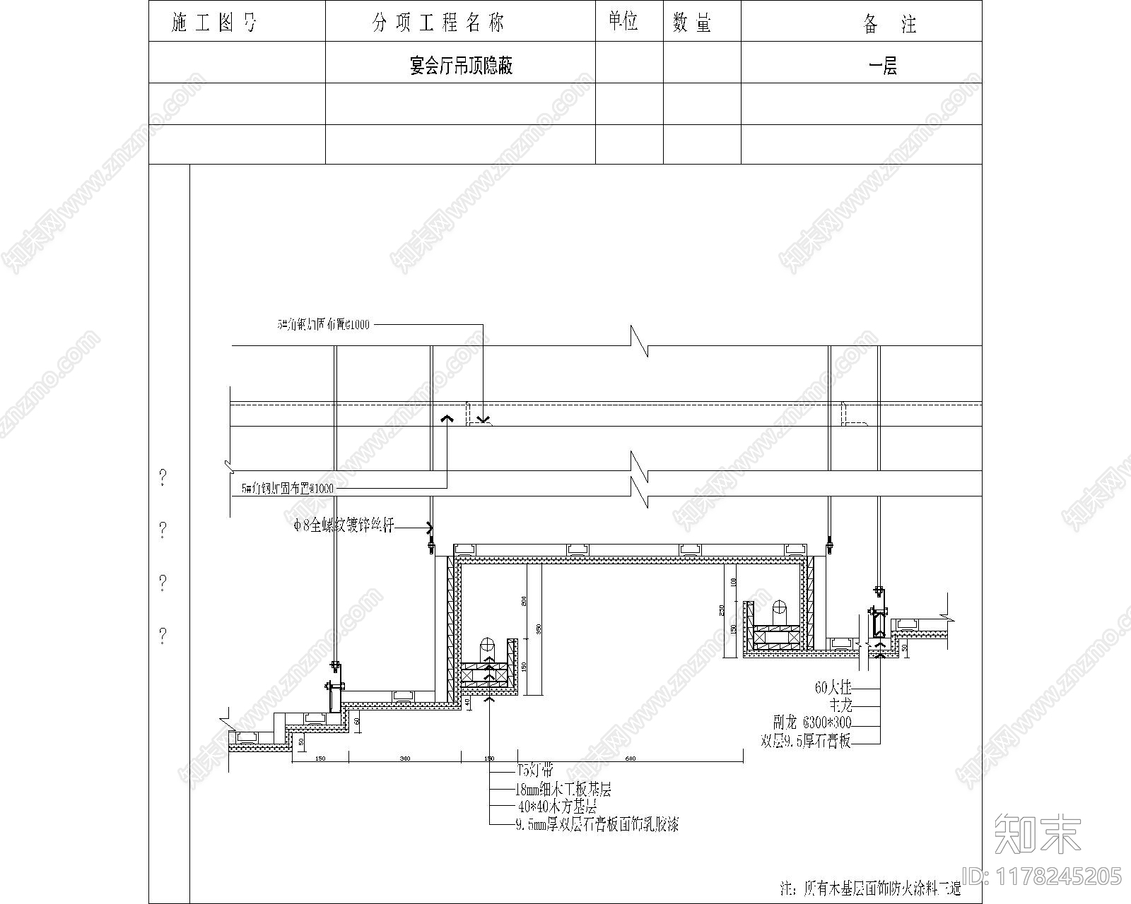 现代其他节点详图cad施工图下载【ID:1178245205】